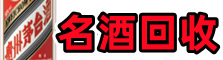 右江区优财烟酒回收店